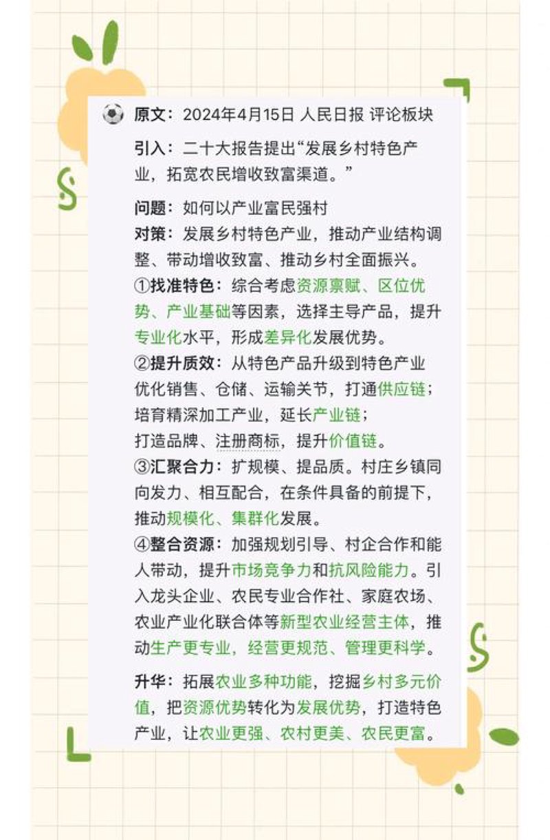 聚焦产业经济：宏观经济与微观动态