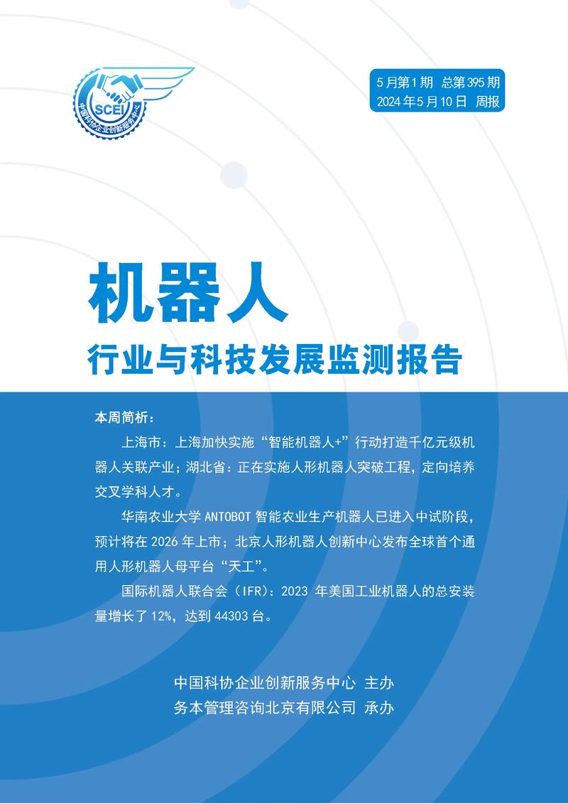行业报告