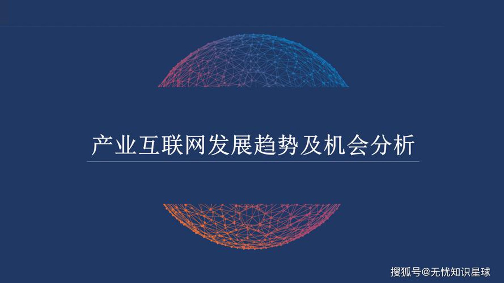 海合产经资讯