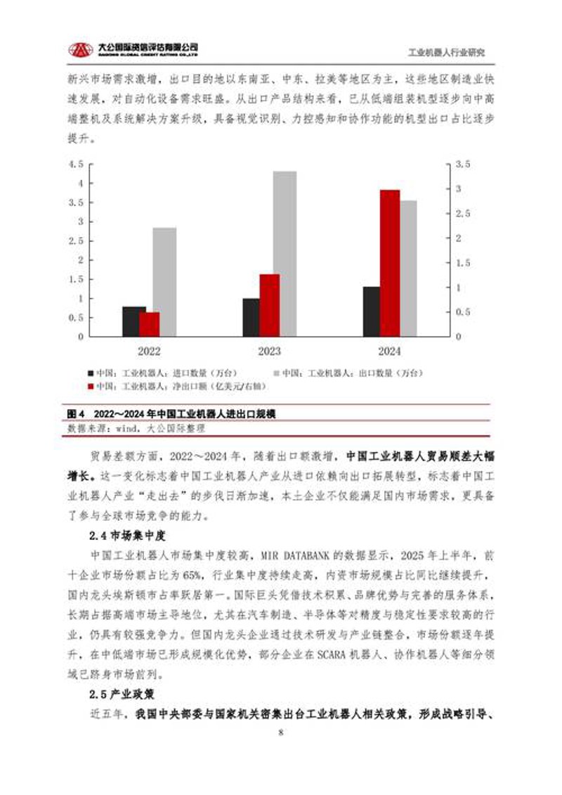 产经新闻：引领经济脉动的风向标