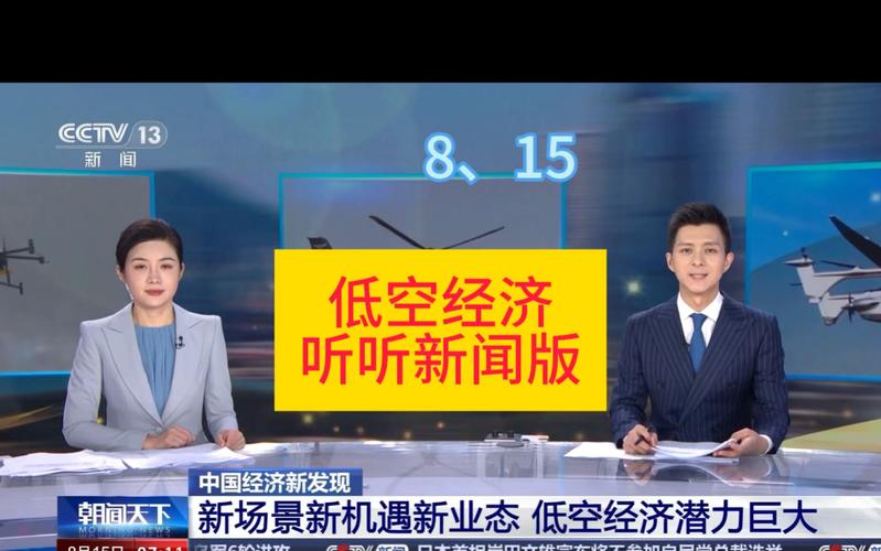 经济新闻